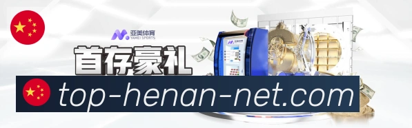 河南体彩荣誉