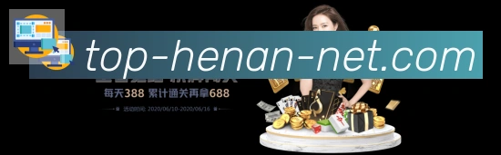 河南体彩荣誉